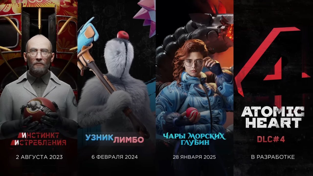 🥹 Atomic Heart ГОТОВИТСЯ К ФИНАЛУ