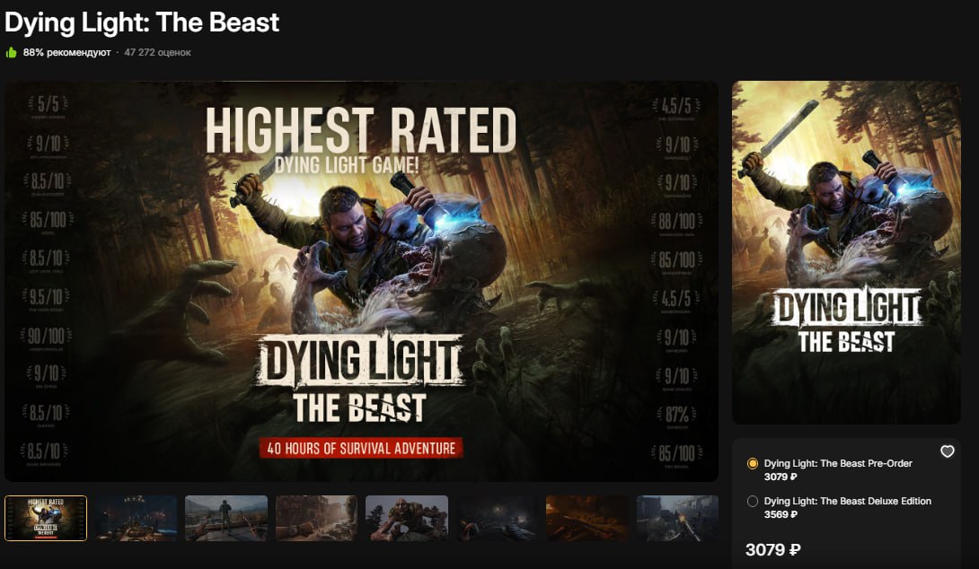 😮 Dying Light: The Beast СТАЛА ЕЩЕ ЛУЧШЕ