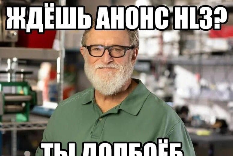 🤬 ГДЕ ХАЛФА 3 ?!