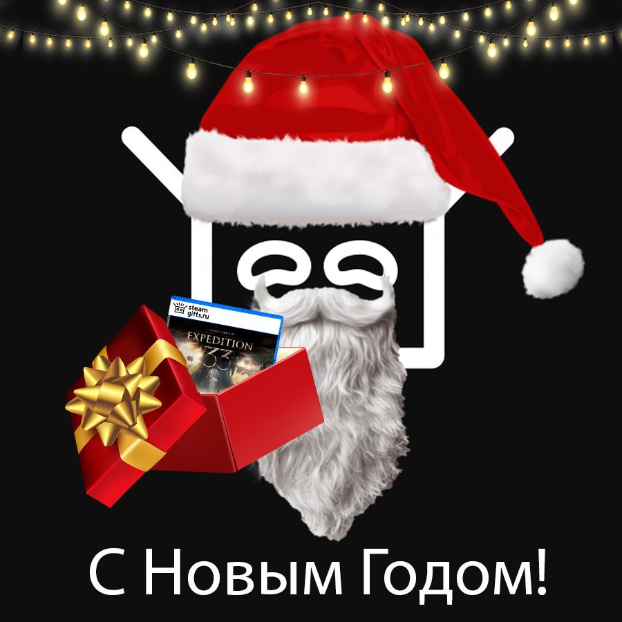 🎅 НОВОГОДНИЙ ПОДАРОК