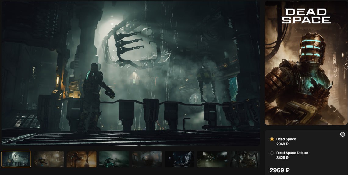 ☔️ R.I.P. Dead Space