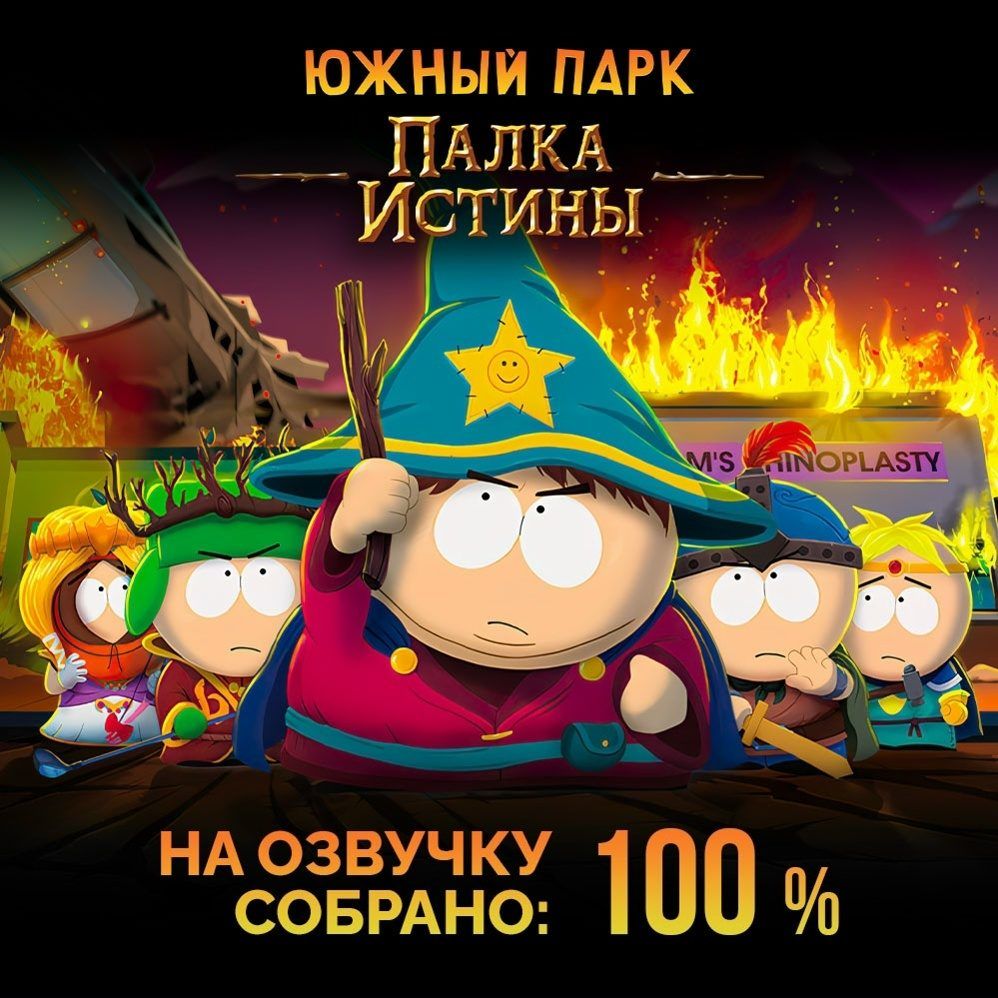 🍻 РУССКАЯ ОЗВУЧКА НА ПОДХОДЕ